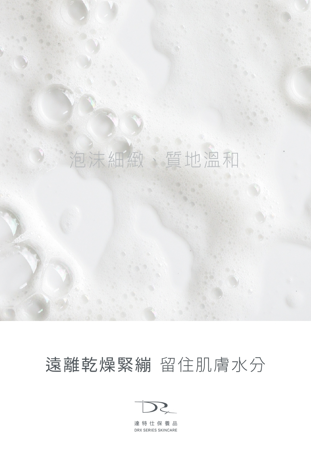 DRX達特仕的莊醫師聯名專區-零油光無暇心機組,結合 DRX 護膚專業 × KAIBEAUTY 彩妝實力,白天幫你守護清爽不出油,維持乾淨專業的形象;上妝時更能自然修飾小瑕疵,打造零油光、無瑕透亮的底妝狀態。一套就能取代瓶瓶罐罐,省時又有效,讓你隨時展現最完美的一面。 DRX達特仕的莊醫師聯名專區-零油光無暇心機組,結合 DRX 護膚專業 × KAIBEAUTY 彩妝實力,白天幫你守護清爽不出油,維持乾淨專業的形象;上妝時更能自然修飾小瑕疵,打造零油光、無瑕透亮的底妝狀態。一套就能取代瓶瓶罐罐,省時又有效,讓你隨時展現最完美的一面。