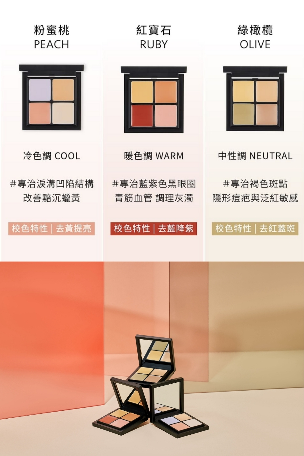 DRX達特仕的莊醫師聯名專區-零油光無暇心機組,結合 DRX 護膚專業 × KAIBEAUTY 彩妝實力,白天幫你守護清爽不出油,維持乾淨專業的形象;上妝時更能自然修飾小瑕疵,打造零油光、無瑕透亮的底妝狀態。一套就能取代瓶瓶罐罐,省時又有效,讓你隨時展現最完美的一面。 DRX達特仕的莊醫師聯名專區-零油光無暇心機組,結合 DRX 護膚專業 × KAIBEAUTY 彩妝實力,白天幫你守護清爽不出油,維持乾淨專業的形象;上妝時更能自然修飾小瑕疵,打造零油光、無瑕透亮的底妝狀態。一套就能取代瓶瓶罐罐,省時又有效,讓你隨時展現最完美的一面。