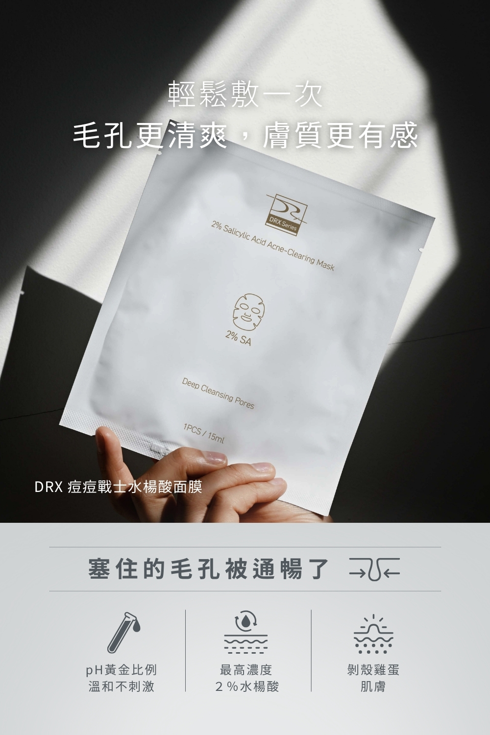 DRX達特仕的莊醫師聯名專區-零油光無暇心機組,結合 DRX 護膚專業 × KAIBEAUTY 彩妝實力,白天幫你守護清爽不出油,維持乾淨專業的形象;上妝時更能自然修飾小瑕疵,打造零油光、無瑕透亮的底妝狀態。一套就能取代瓶瓶罐罐,省時又有效,讓你隨時展現最完美的一面。 DRX達特仕的莊醫師聯名專區-零油光無暇心機組,結合 DRX 護膚專業 × KAIBEAUTY 彩妝實力,白天幫你守護清爽不出油,維持乾淨專業的形象;上妝時更能自然修飾小瑕疵,打造零油光、無瑕透亮的底妝狀態。一套就能取代瓶瓶罐罐,省時又有效,讓你隨時展現最完美的一面。