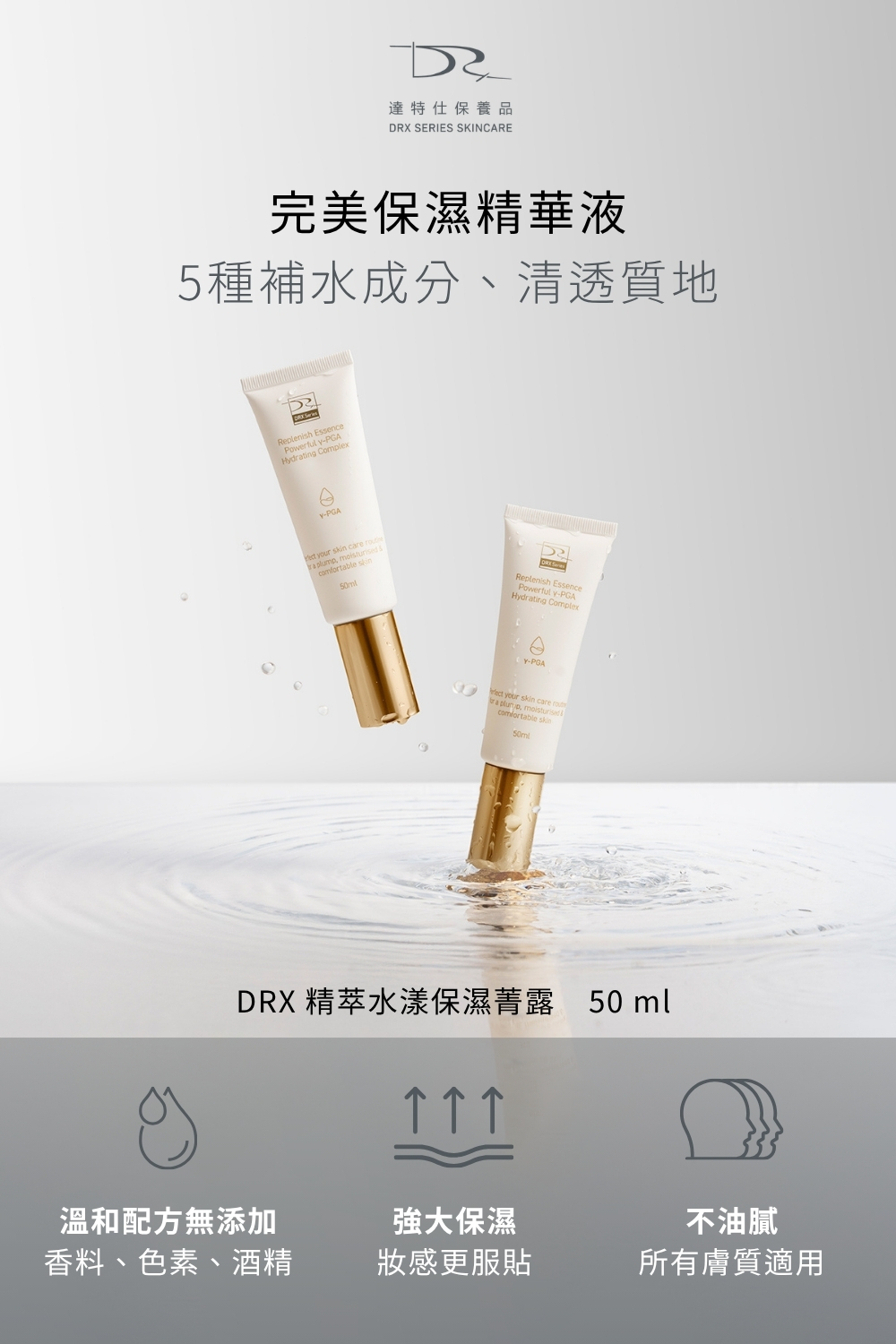 DRX達特仕的莊醫師聯名專區-水漾無瑕光澤組,綿密的溫和洗面乳、洗去臉上的疲憊感,清爽水感的保濕菁露,輕鬆提亮、補水舒緩不黏膩,給肌膚最舒服的打底。再用多色校色遮瑕盤,自然修飾泛紅與不均,薄薄一層就能隱形小瑕疵。 DRX達特仕的莊醫師聯名專區-水漾無瑕光澤組,綿密的溫和洗面乳、洗去臉上的疲憊感,清爽水感的保濕菁露,輕鬆提亮、補水舒緩不黏膩,給肌膚最舒服的打底。再用多色校色遮瑕盤,自然修飾泛紅與不均,薄薄一層就能隱形小瑕疵。