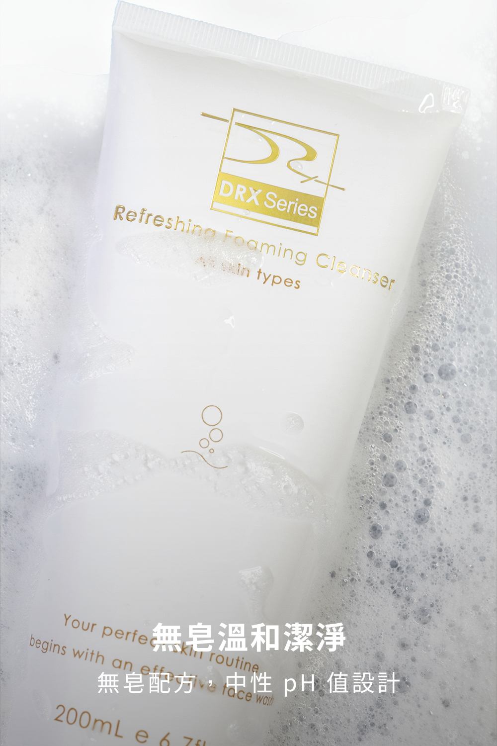 最適合你的洗面乳就選擇DRX超淨化溫和洗面凝膠!因為DRX超淨化溫和洗面凝膠兼具潔淨、調理、水潤、修護的功能,是全膚質都可以使用的溫和洗面乳,不綁架皮膚原有的天然水分,洗臉後有透徹的潔淨感,卻不緊繃不乾澀,DRX超淨化溫和洗面凝膠是最好的洗面乳。 最適合你的洗面乳就選擇DRX超淨化溫和洗面凝膠!因為DRX超淨化溫和洗面凝膠兼具潔淨、調理、水潤、修護的功能,是全膚質都可以使用的溫和洗面乳,不綁架皮膚原有的天然水分,洗臉後有透徹的潔淨感,卻不緊繃不乾澀,DRX超淨化溫和洗面凝膠是最好的洗面乳。