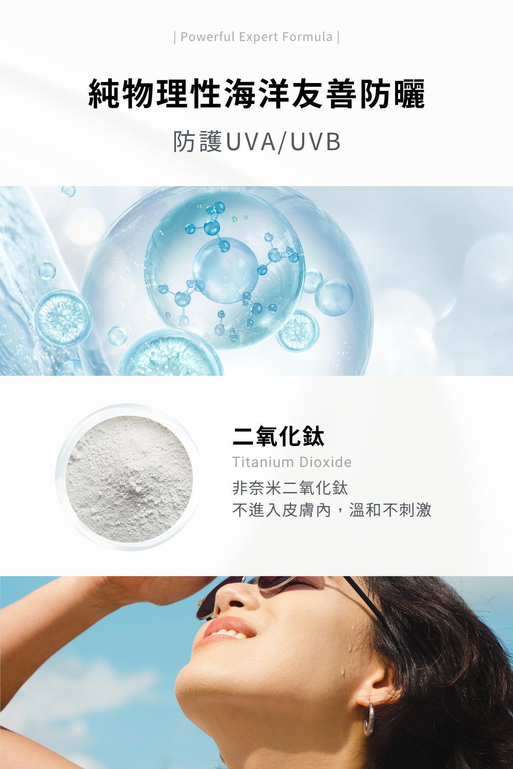 DRX達特仕的潤色系列防曬乳，有效幫您臉部防曬，DRX達特仕的零油光智能防曬慕斯，有效防止UVA和UVB的傷害，不含刺激性成分，肌膚每天防曬才是王道！選擇DRX零油光智能防曬慕斯，馬上擁有健康又光滑的肌膚！