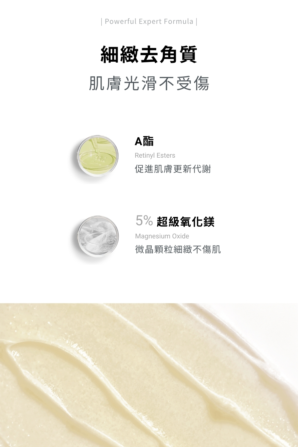 DRX達特仕的肌膚毛孔保養品系列-DRX 鎂C超能磨砂膏,磨砂膏蘊含超級氧化鎂微粒,溫和代謝老廢角質,內含特殊封存抗老經典維生素A衍生物、雙重維生素C與維生素E至磨砂膏,加乘亮白效果,讓肌膚更細緻平滑並且緊緻毛孔! DRX達特仕的肌膚毛孔保養品系列-DRX 鎂C超能磨砂膏,磨砂膏蘊含超級氧化鎂微粒,溫和代謝老廢角質,內含特殊封存抗老經典維生素A衍生物、雙重維生素C與維生素E至磨砂膏,加乘亮白效果,讓肌膚更細緻平滑並且緊緻毛孔!