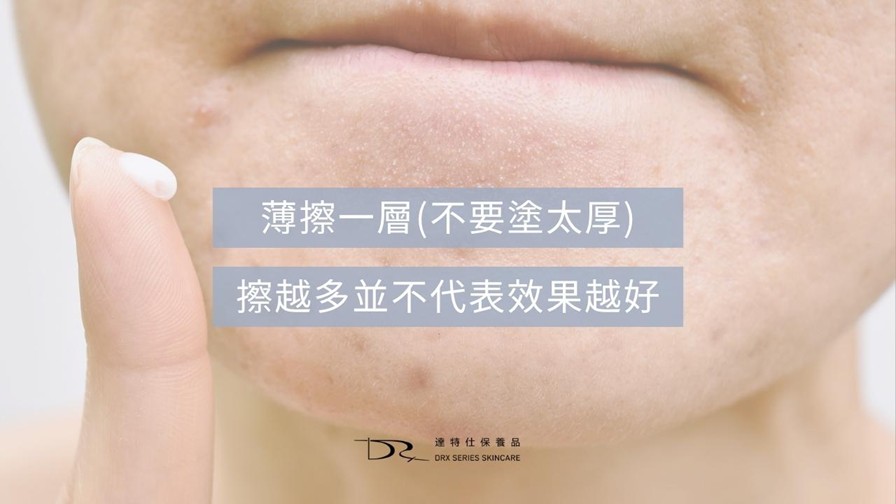 痘膚潤 Differin Gel 的主要成分是 adapalene(阿達帕林),屬於 第三代 A 酸。痘膚潤是少數可在藥局直接購買的 A 酸藥膏。很多人都疑惑痘膚潤的正確用法是什麼? 要如何與其它抗痘保養品搭配,還有順序要怎麼擦呢? 痘膚潤 Differin Gel 的主要成分是 adapalene(阿達帕林),屬於 第三代 A 酸。痘膚潤是少數可在藥局直接購買的 A 酸藥膏。很多人都疑惑痘膚潤的正確用法是什麼? 要如何與其它抗痘保養品搭配,還有順序要怎麼擦呢?