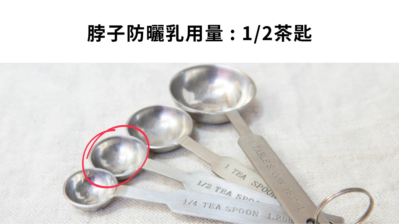 脖子美白？頸紋霜有用嗎？如何選擇適合的頸部保養成分？