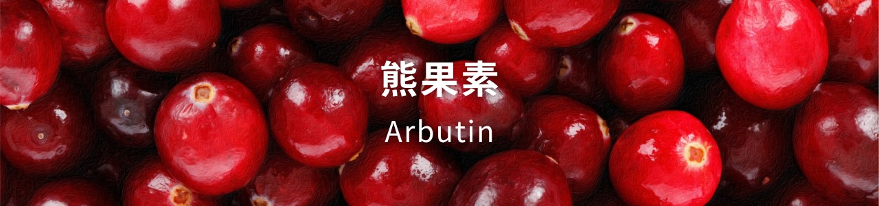 脖子美白？頸紋霜有用嗎？如何選擇適合的頸部保養成分？