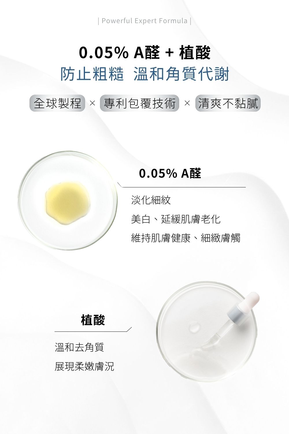 DRX達特仕的抗老化保養品系列-DRX超酵A醛提亮煥膚,維他命A衍生物-A醛,能幫助肌膚亮白、防止肌膚老化,DRX超酵A醛提亮煥膚蘊含低濃度0.05%A醛,温和不脫皮,是促進肌膚新陳代謝的日常基礎保養配方。 DRX達特仕的抗老化保養品系列-DRX超酵A醛提亮煥膚,維他命A衍生物-A醛,能幫助肌膚亮白、防止肌膚老化,DRX超酵A醛提亮煥膚蘊含低濃度0.05%A醛,温和不脫皮,是促進肌膚新陳代謝的日常基礎保養配方。