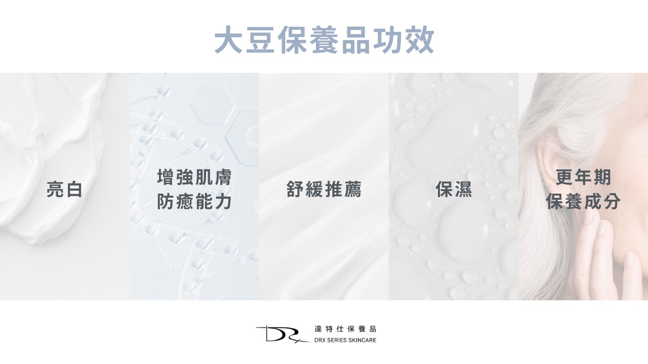 日本臉部保濕乳液好用嗎？SANA 豆乳保養品的五大魅力？