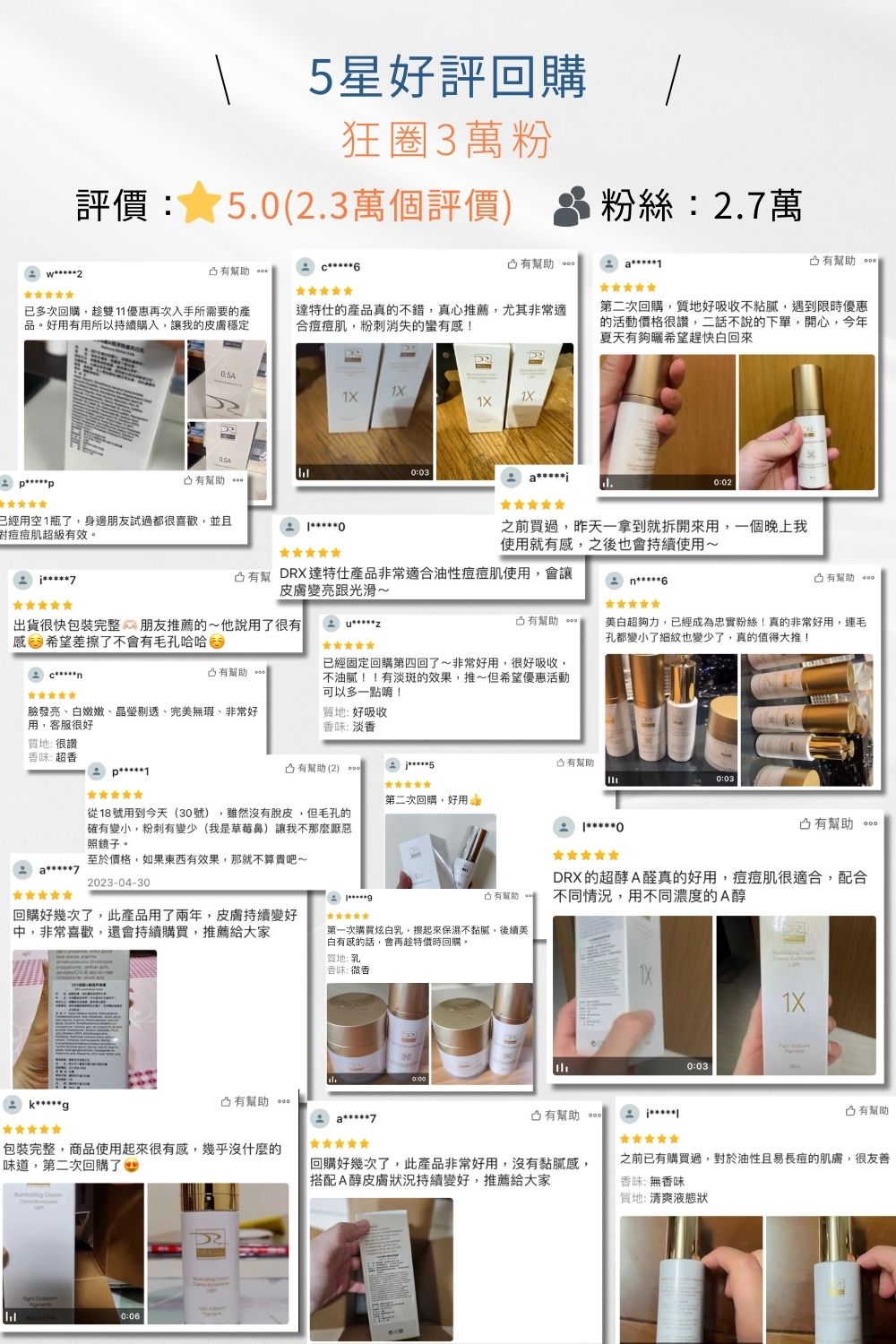 DRX達特仕的莊醫師嚴選活動專區系列-冬季煥白4冠組，專為亞洲肌膚打造冬季煥白4冠系列，精準重返美肌光韻。雙12官網獨家優惠再送6倍全效淨白A醛煥膚與鎂C超能磨砂膏雙好禮。