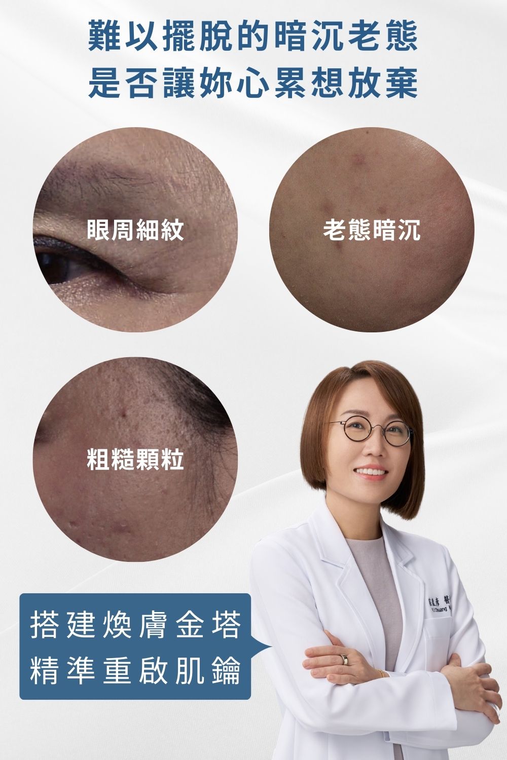 DRX達特仕的莊醫師嚴選活動專區系列-大小A 間歇替煥組，輕鬆建立耐受，讓肌膚重返健康光澤。