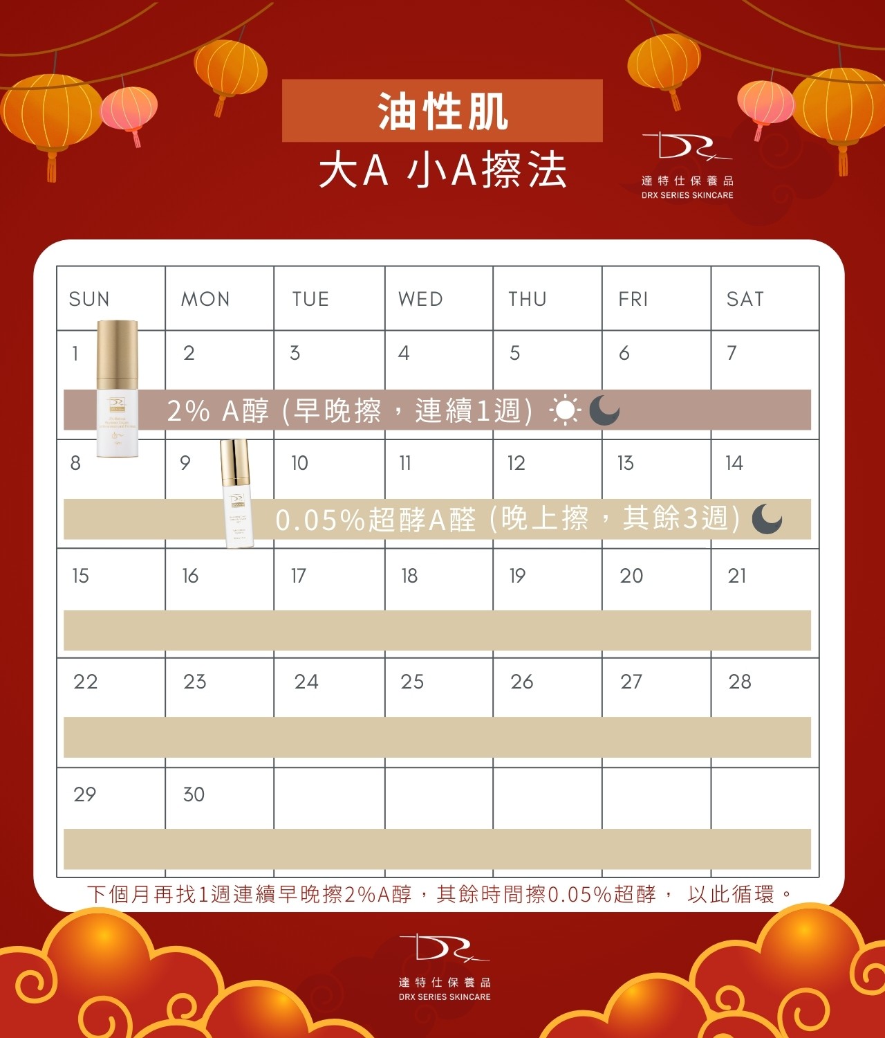 A 醇可以長期用嗎?毛孔粗大美白 A 醇用法,醫師教你「大 A、小 A」實用A醇擦法! A 醇可以長期用嗎?毛孔粗大美白 A 醇用法,醫師教你「大 A、小 A」實用A醇擦法!