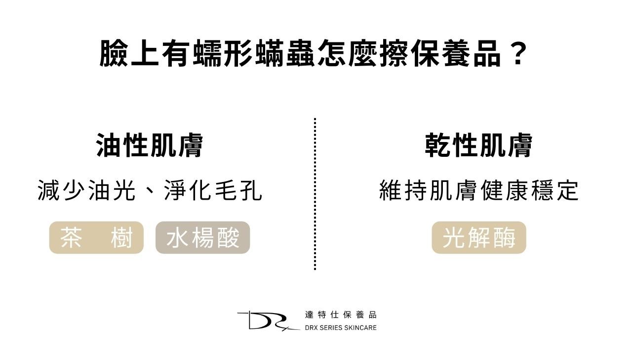 蠕形蟎蟲會傳染嗎? 蠕形蟎蟲會傳染嗎?