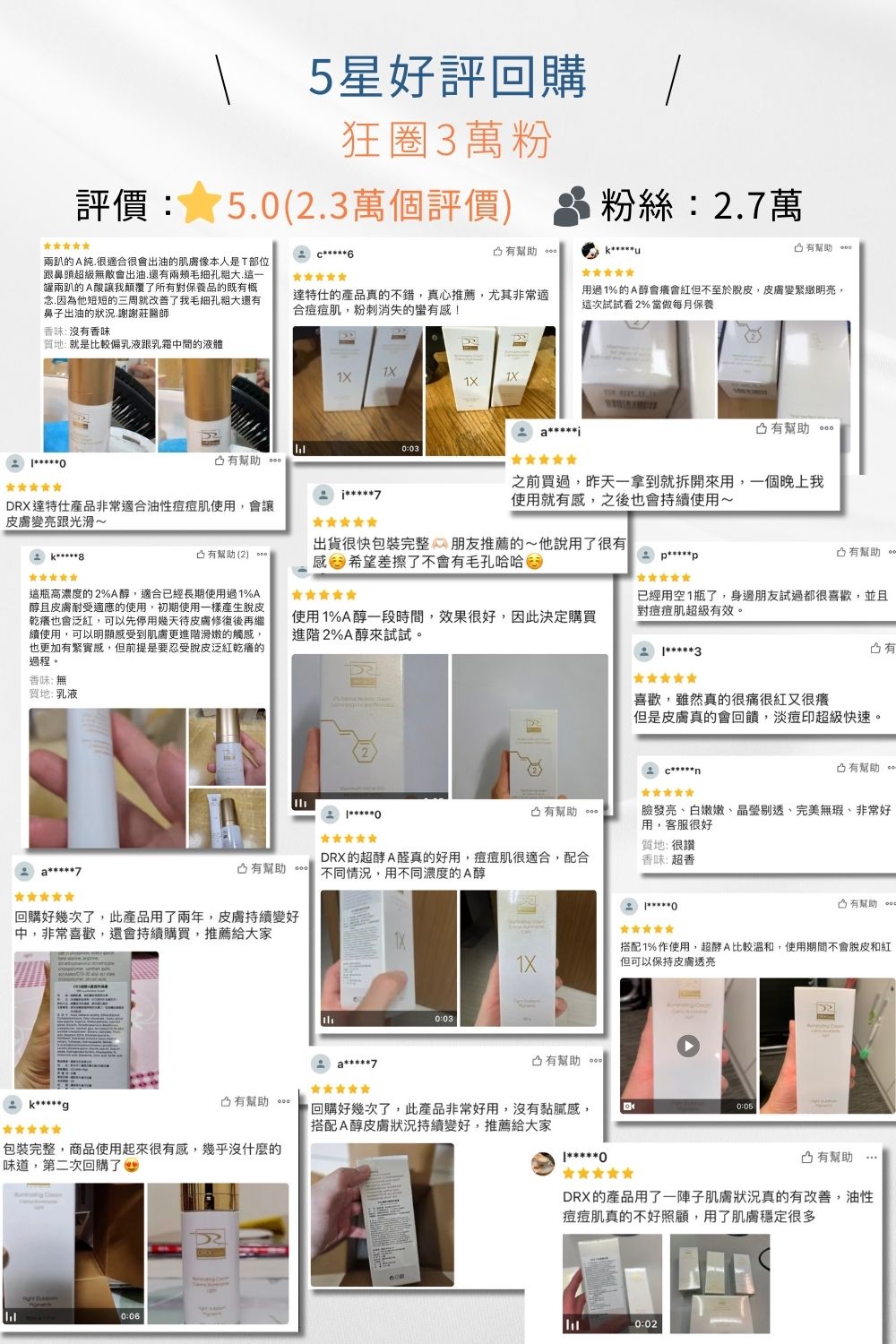 DRX達特仕的莊醫師嚴選活動專區系列-痘疤女王莊盈彥醫師專為亞洲肌膚打造大小A 極光快煥組，打造穩定透亮、緊緻細緻的健康新肌。2026年迎新獨家贈超淨化溫和洗面凝膠 30ml 與 零油光智能防曬慕斯 30ml 2件組。