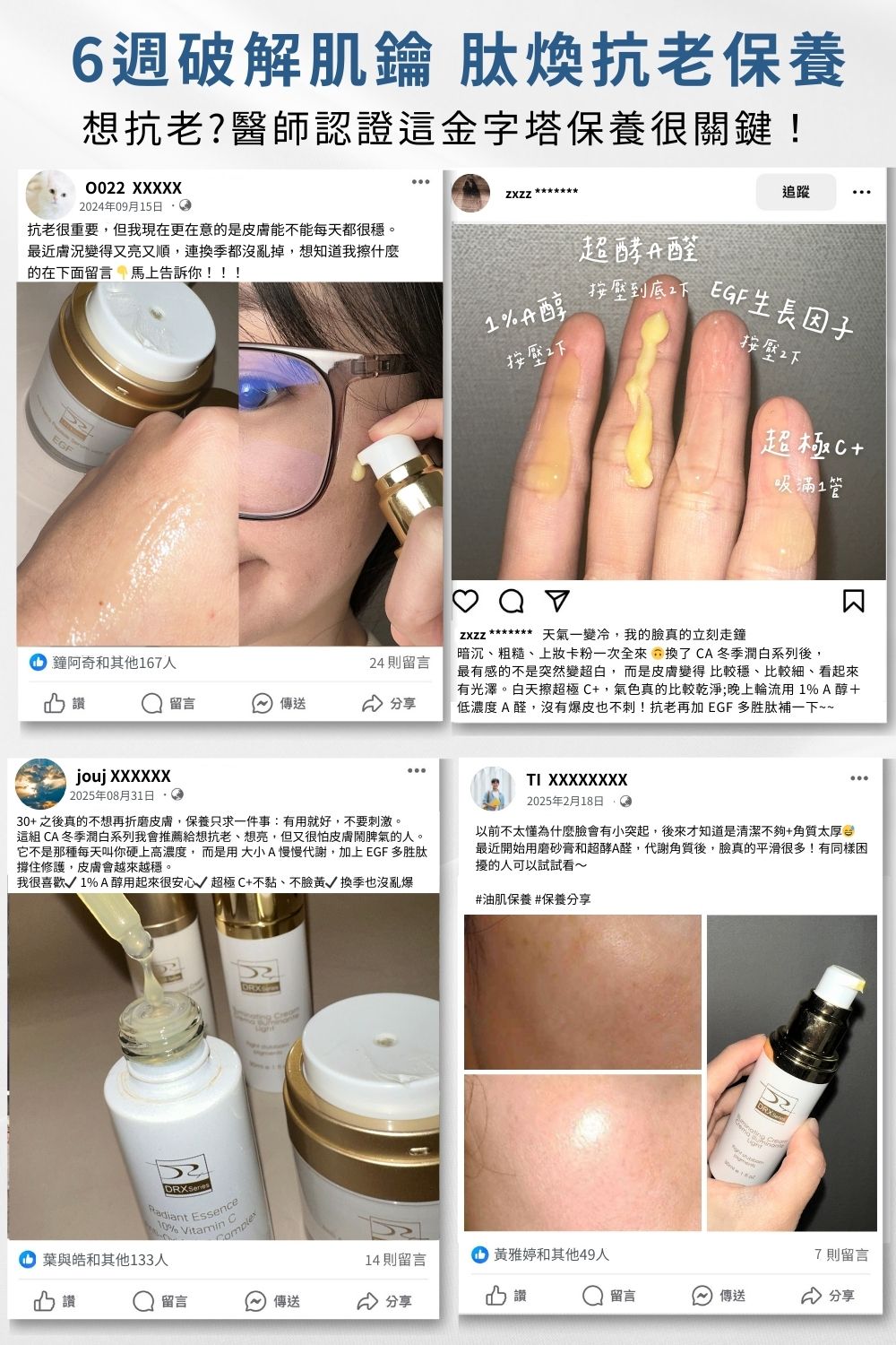 DRX達特仕的莊醫師嚴選活動專區系列-迎新活動 CA冬季潤白組,從大小A程序進行節奏代謝煥新、淡化提亮到毛孔調理層層進化,打造穩定透亮、緊緻細緻的健康新肌。2026年迎新獨家贈鎂C超能磨砂膏15ml 與2%水楊酸面膜 2件組。 DRX達特仕的莊醫師嚴選活動專區系列-迎新活動 CA冬季潤白組,從大小A程序進行節奏代謝煥新、淡化提亮到毛孔調理層層進化,打造穩定透亮、緊緻細緻的健康新肌。2026年迎新獨家贈鎂C超能磨砂膏15ml 與2%水楊酸面膜 2件組。