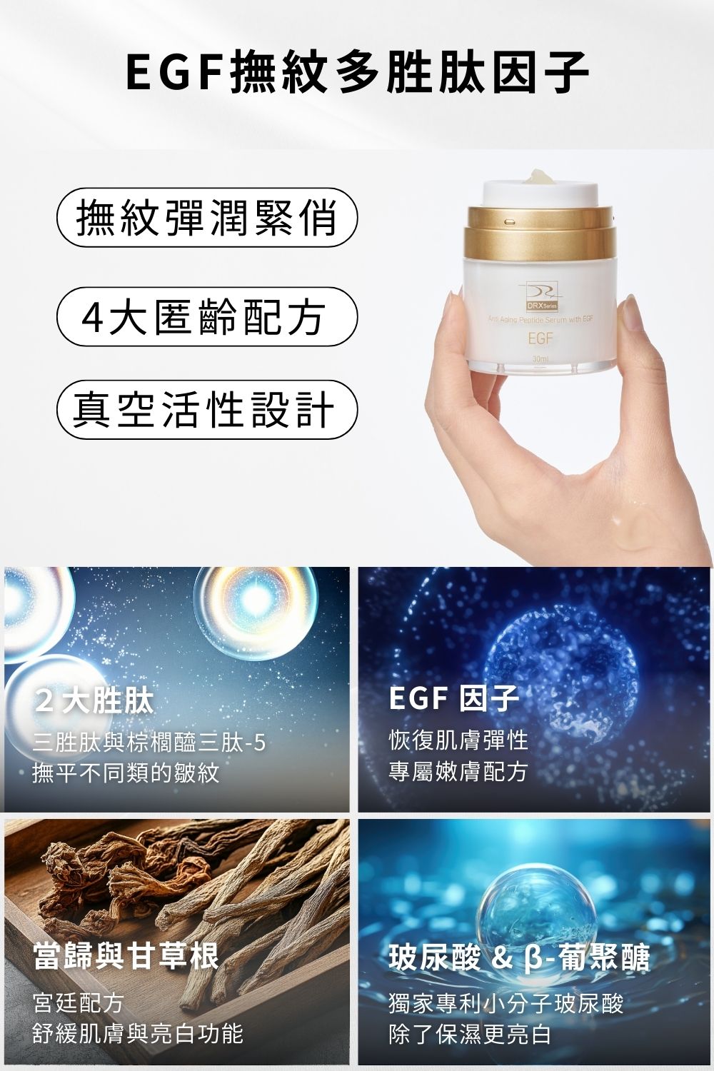 DRX達特仕的莊醫師嚴選活動專區系列-迎新活動 CA冬季潤白組,從大小A程序進行節奏代謝煥新、淡化提亮到毛孔調理層層進化,打造穩定透亮、緊緻細緻的健康新肌。2026年迎新獨家贈鎂C超能磨砂膏15ml 與2%水楊酸面膜 2件組。 DRX達特仕的莊醫師嚴選活動專區系列-迎新活動 CA冬季潤白組,從大小A程序進行節奏代謝煥新、淡化提亮到毛孔調理層層進化,打造穩定透亮、緊緻細緻的健康新肌。2026年迎新獨家贈鎂C超能磨砂膏15ml 與2%水楊酸面膜 2件組。