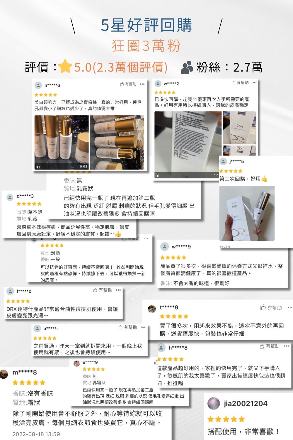 DRX達特仕的莊醫師嚴選活動專區系列-迎新活動 Trifecta 極淨煥活組，痘疤女王莊盈彥醫師專為目標養膚或煥膚抗老打造首席 Trifecta 3冠協作保養！2026年迎新獨家贈6倍全效淨白A醛煥膚 10ml 與 零油光智能防曬慕斯 30ml兩件組。