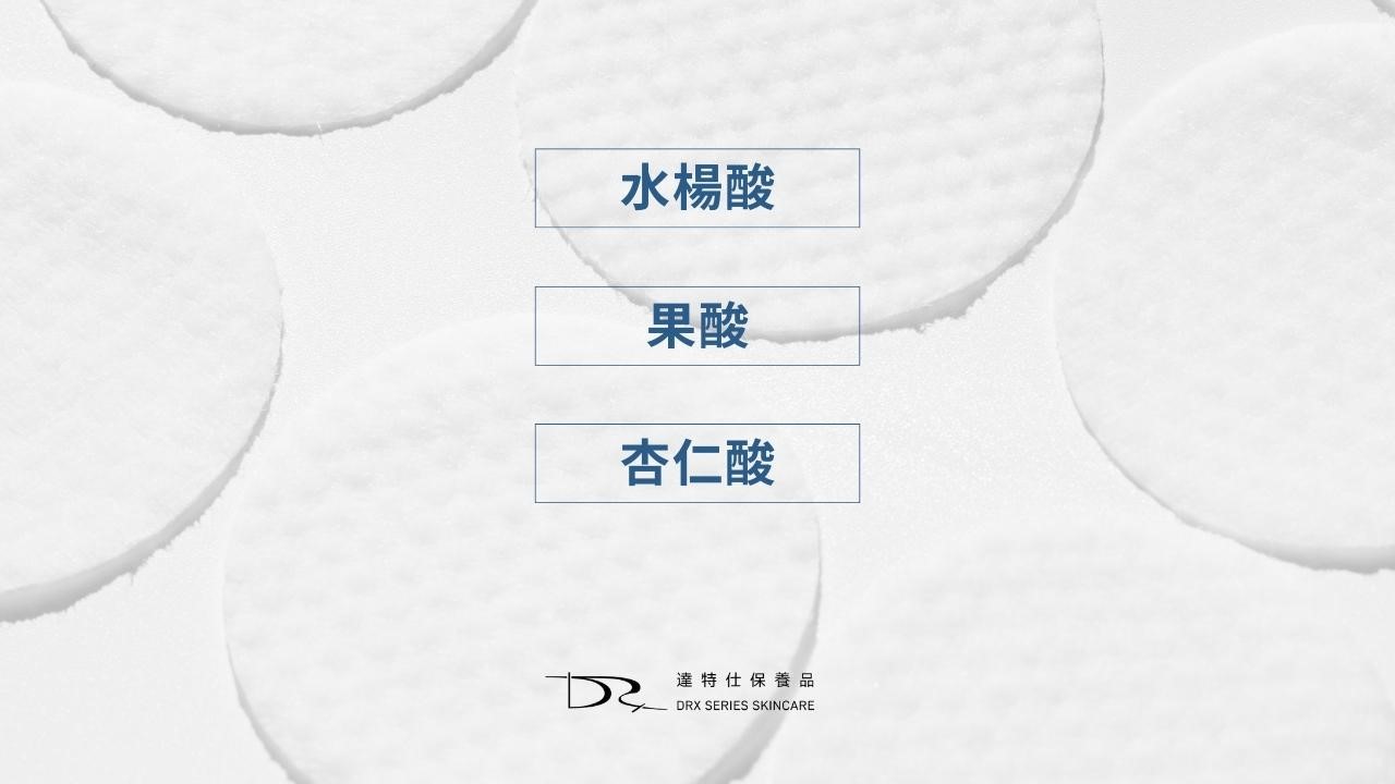 痘痘肌適合什麼化妝水？