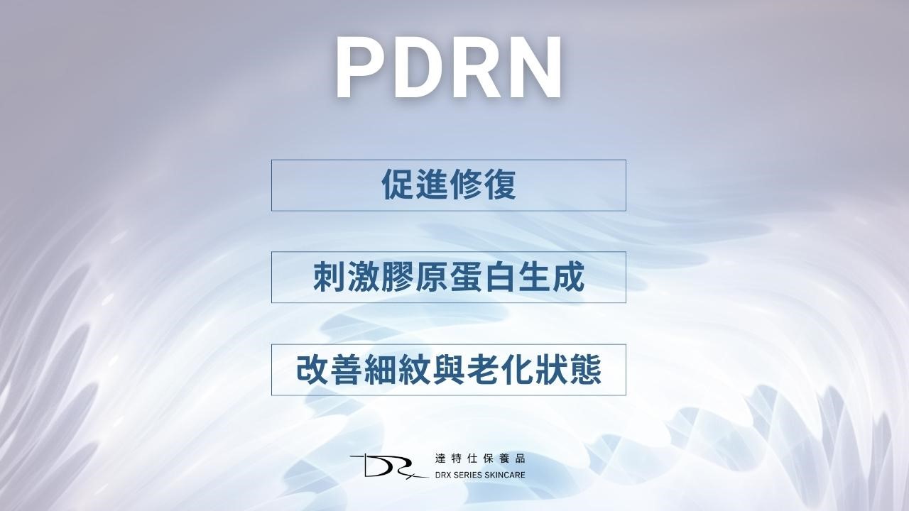 最近滑社群的時候，你是不是也常常看到這個名字反覆出現：Medicube。這個在韓國本來就頗有名氣的保養品牌，近期推出了一款外觀粉嫩、討論度爆表的精華，Medicube PDRN。