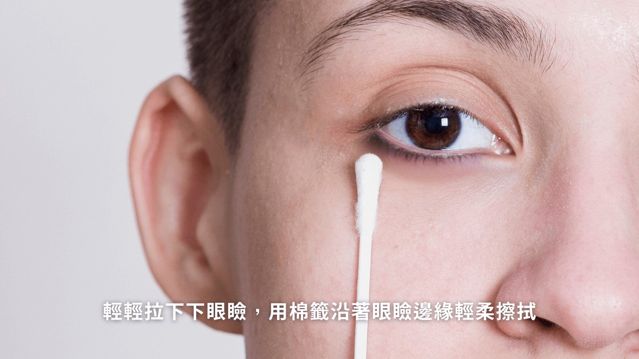 正確卸眼妝方法？凡士林卸眼妝、眼唇卸妝油、 卸妝濕紙巾、眼部卸妝液的優缺點！