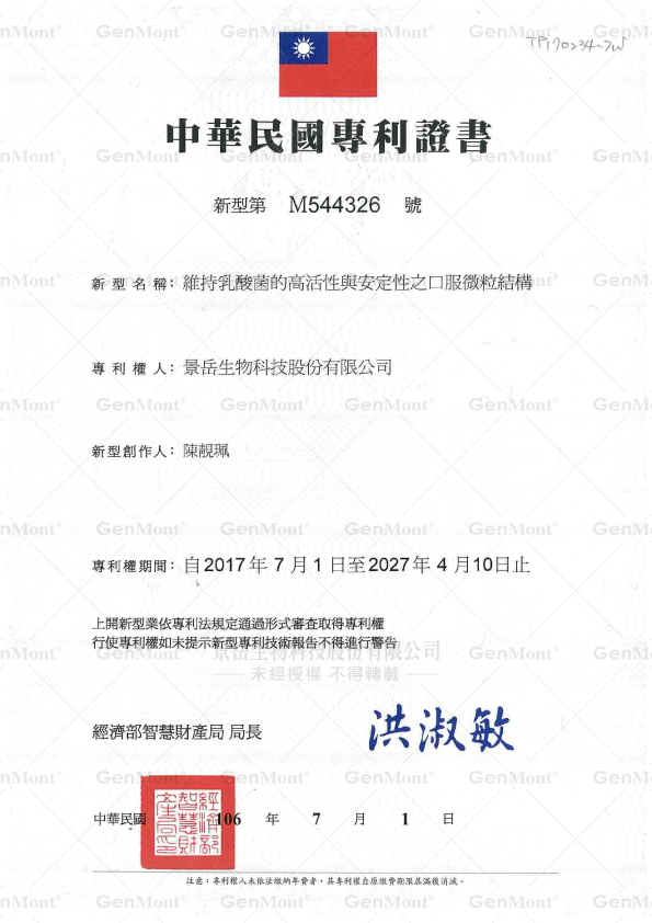 DRX達特仕的營養保健食品-Biome+ 專研益生菌 14包/盒，益生菌的首選！