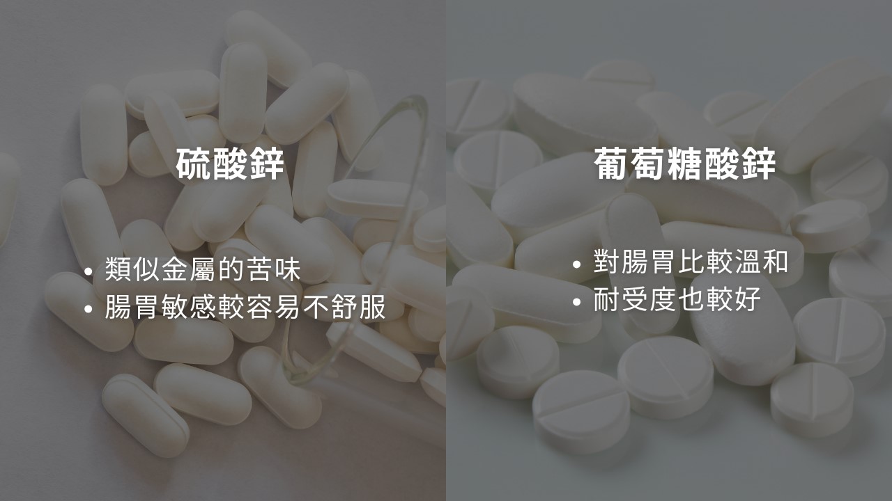 鋅可以改善痘痘嗎?鋅可以修復傷口嗎?掉髮吃鋅嗎? 鋅可以改善痘痘嗎?鋅可以修復傷口嗎?掉髮吃鋅嗎?