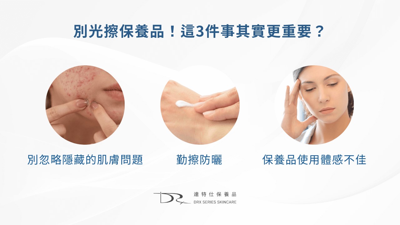 保養品效果怎麼看?過期還能用嗎?正確保養順序一次看! 保養品效果怎麼看?過期還能用嗎?正確保養順序一次看!