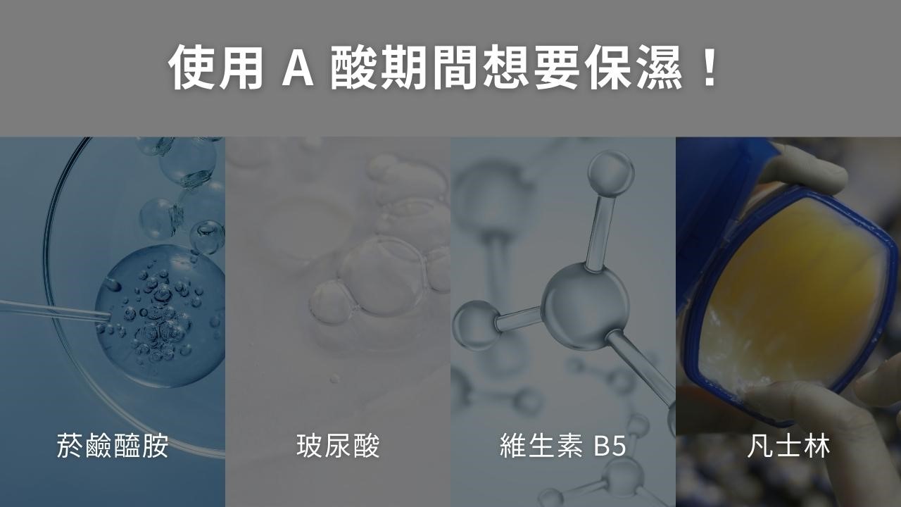 擦A酸脫皮還要擦嗎? 擦A酸脫皮還要擦嗎?