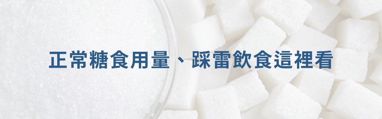 究竟糖化作用是什麼?為什麼會讓毛孔粗大、膠原蛋白流失呢?想變美就不能吃糖嗎?除了糖,哪些食物也是NG食物呢? 究竟糖化作用是什麼?為什麼會讓毛孔粗大、膠原蛋白流失呢?想變美就不能吃糖嗎?除了糖,哪些食物也是NG食物呢?