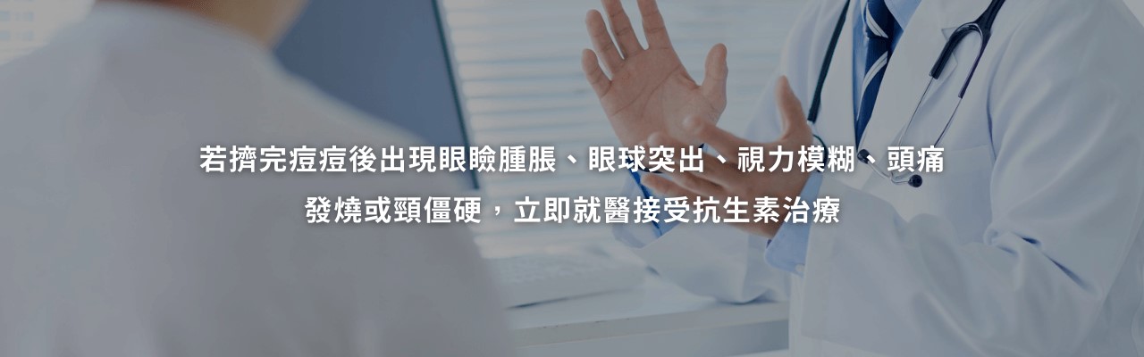 白色痘痘可以擠嗎？哪裡的痘痘不能擠？小心臉部危險三角區！