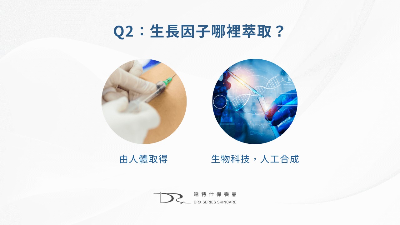 40歲乳液推薦！生長因子是什麼？EGF皮膚功效？