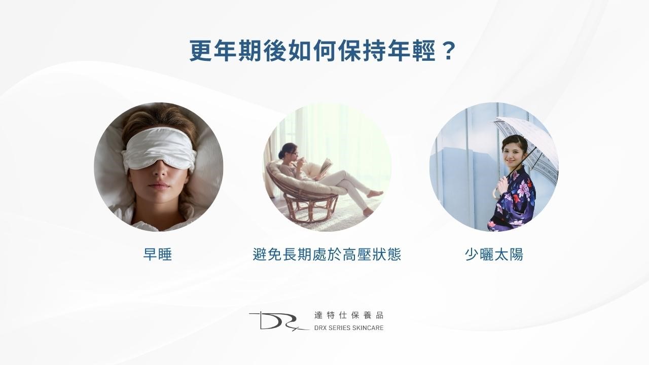 更年期後如何保持年輕？大豆異黃酮功效