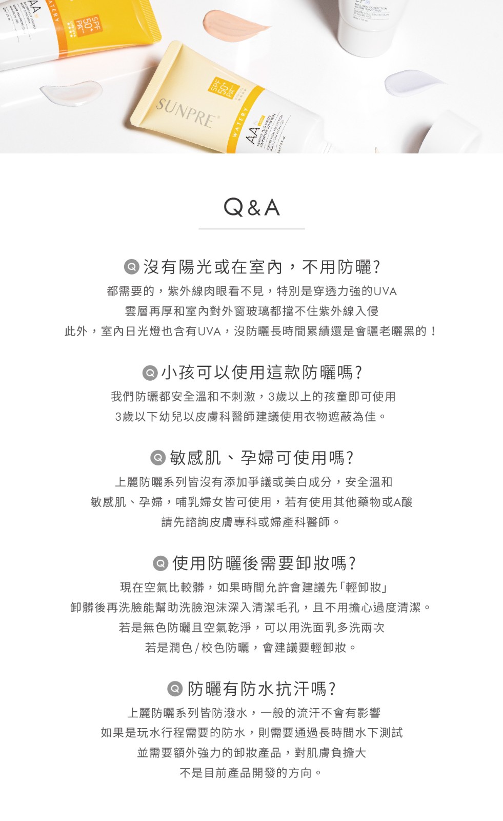 DRX達特仕的無色系列防曬乳，有效幫您臉部防曬！上麗 高效AAL零油光水防曬 60mL，SPF 50+、PA++++、★★★★、CW 381nm，狂曬不怕黑，皮膚專科醫師天天用的清爽防曬！要買防曬乳就到DRX達特仕！