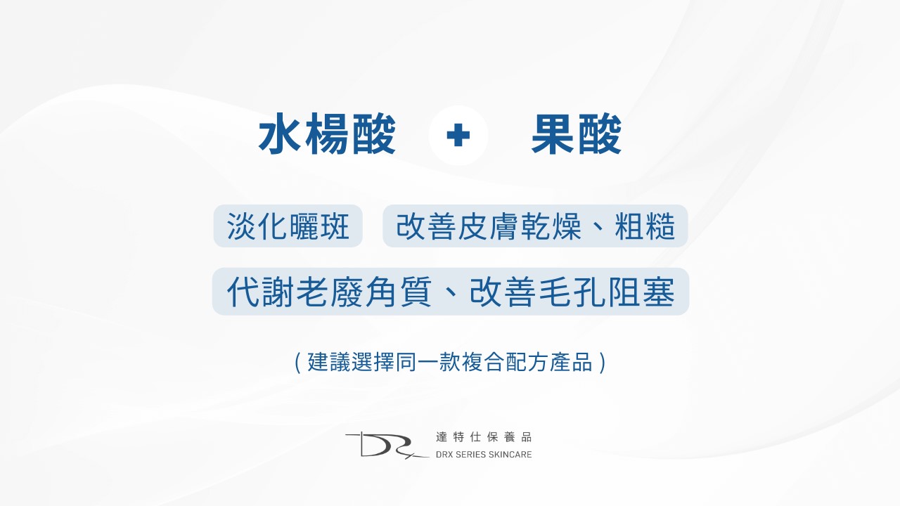 2026水楊酸功效完整解說:水楊酸會縮毛孔嗎? 水楊酸痘痘、水楊酸淡疤,果酸水楊酸差異一次搞懂! 2026水楊酸功效完整解說:水楊酸會縮毛孔嗎? 水楊酸痘痘、水楊酸淡疤,果酸水楊酸差異一次搞懂!