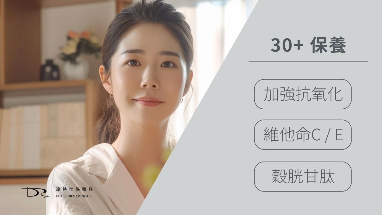 怎麼找適合自己的保養品?女生從幾歲開始保養? 怎麼找適合自己的保養品?女生從幾歲開始保養?