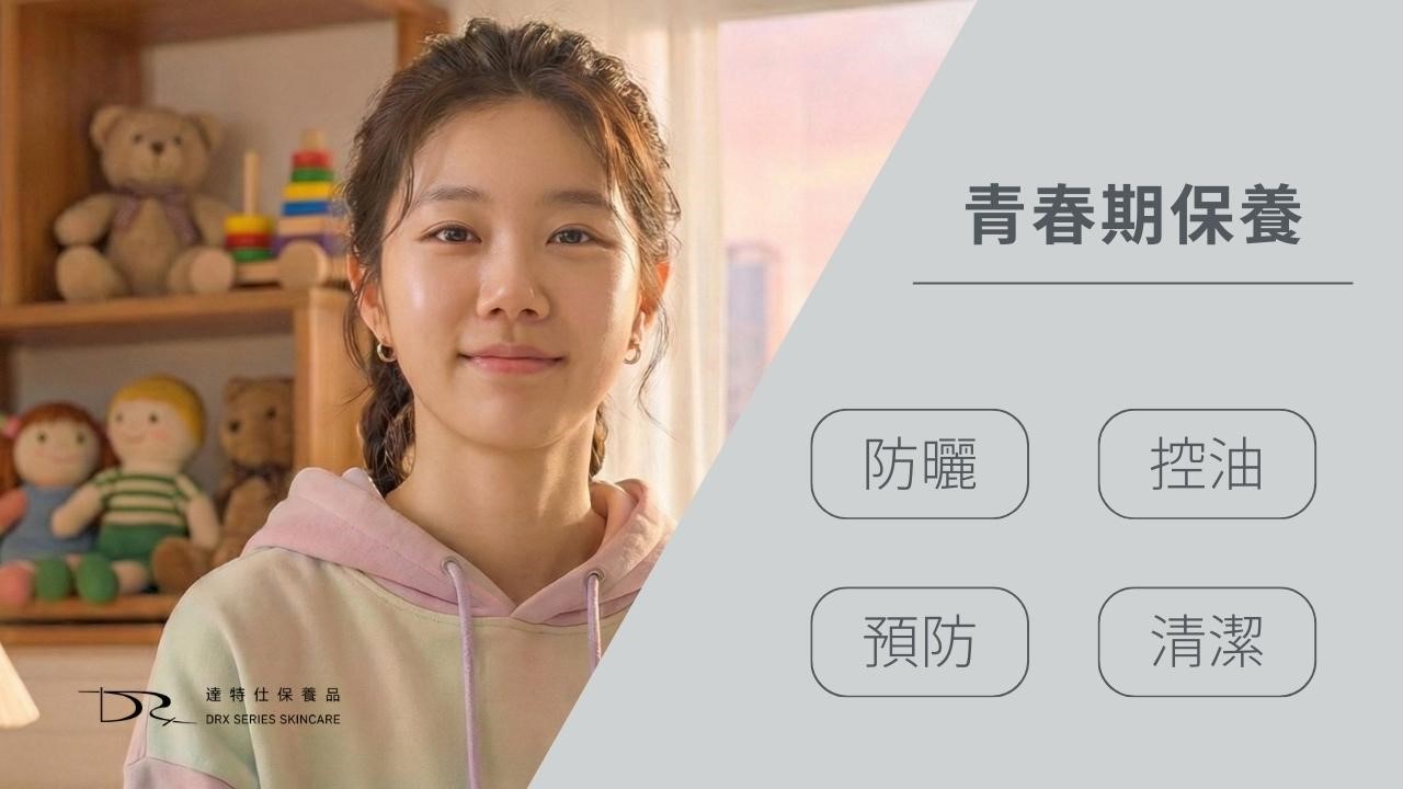 怎麼找適合自己的保養品?女生從幾歲開始保養? 怎麼找適合自己的保養品?女生從幾歲開始保養?