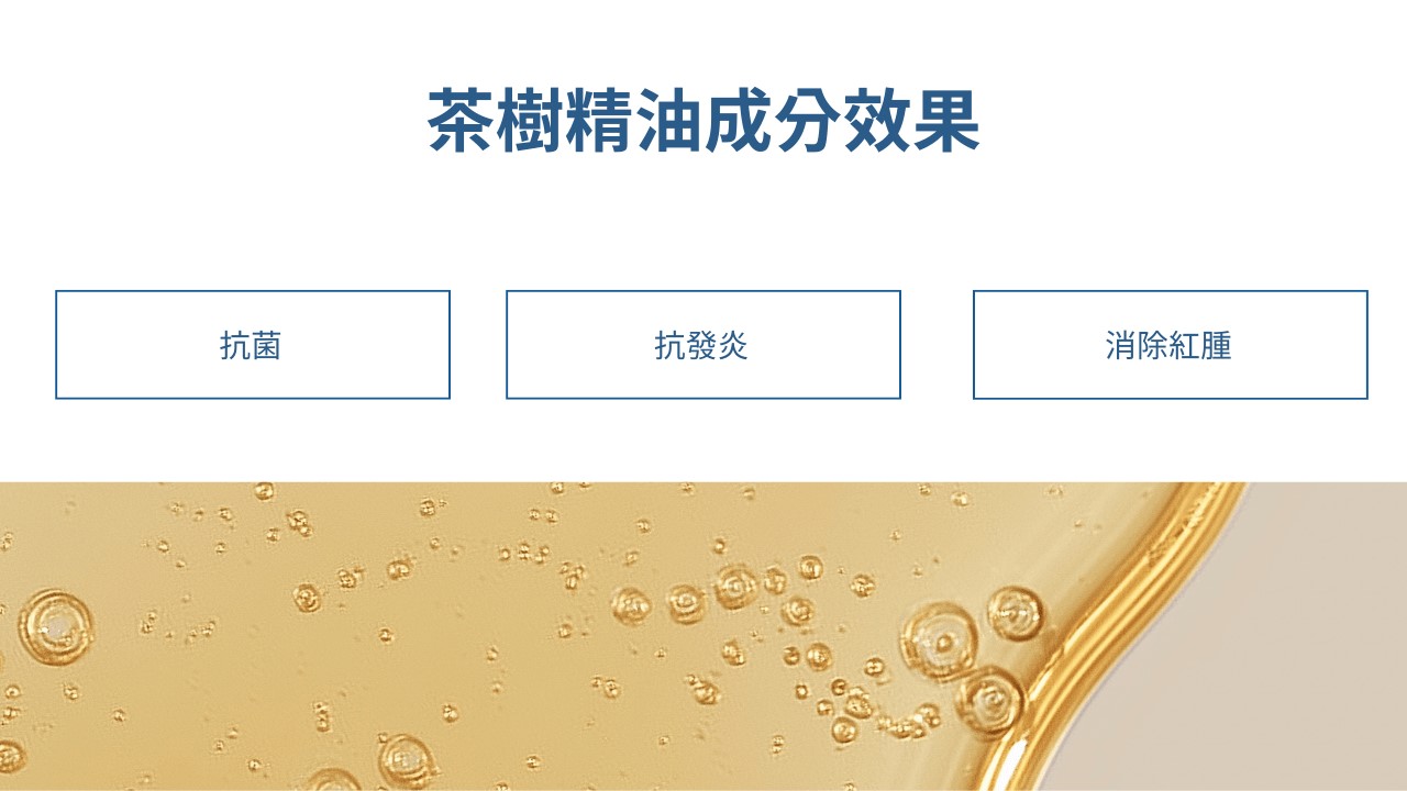 思麗安思媚與愛潔膚第一代a酸用法，一張表看懂痘痘藥膏、抗痘保養品階層，鋅痘痘有用嗎？