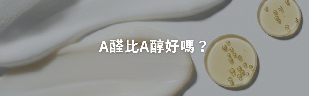 MEDITHERAPY 抗老修護a醛精華有效嗎?可以每天用嗎? MEDITHERAPY 抗老修護a醛精華有效嗎?可以每天用嗎?