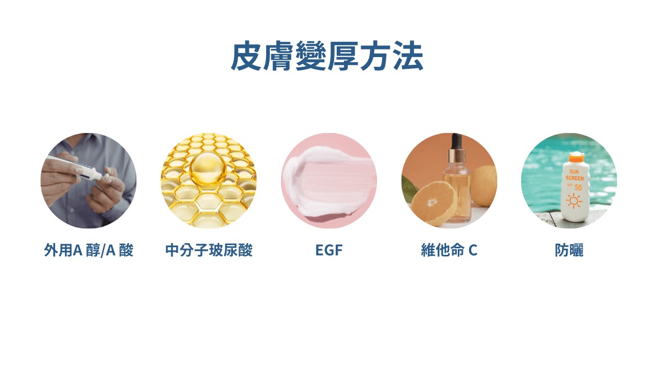 皮膚薄怎麼改善，補充膠原蛋白的方法？破壞膠原蛋白食物清單？