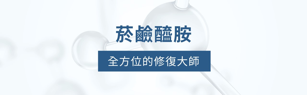 補骨脂酚、A醇比較？0.3 A醇、補骨脂酚精華乳功效？