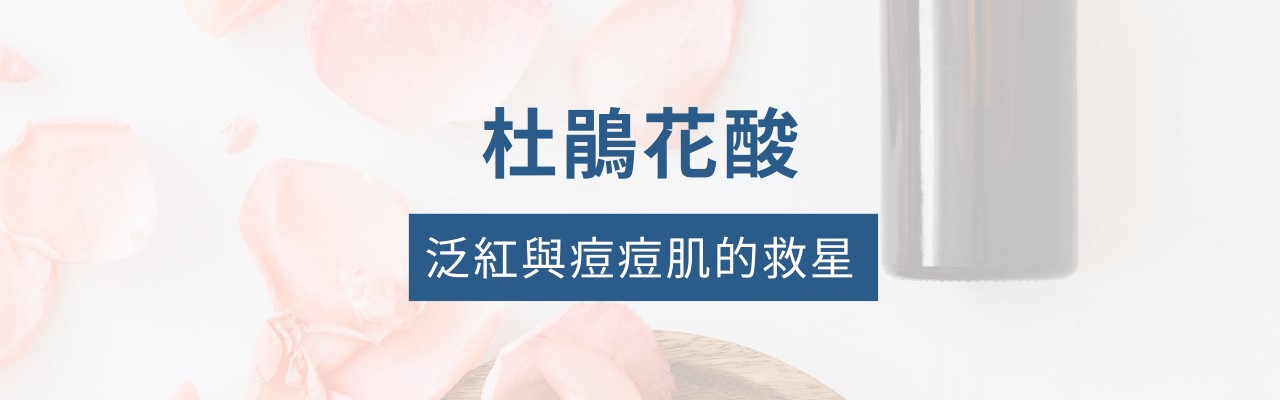 補骨脂酚、A醇比較？0.3 A醇、補骨脂酚精華乳功效？